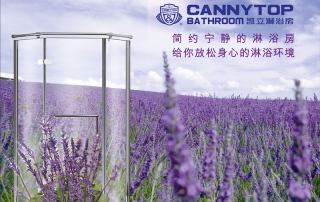 沐浴寧靜，則能生慧，淋浴房的神奇之處