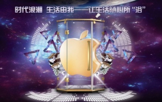 時(shí)代浪潮，生活由我，一場關(guān)于淋浴房的解放