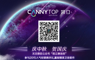 “凱立2015人氣旗艦店有獎(jiǎng)評(píng)選”活動(dòng)圓滿結(jié)束
