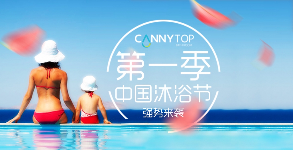 凱立中國沐浴節(jié)火熱進行中，各旗艦店現(xiàn)場人潮涌動
