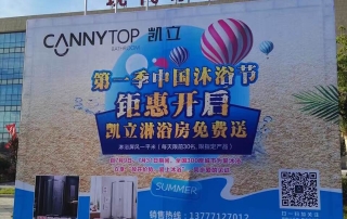 凱立中國沐浴節(jié)火熱進行中，各旗艦店現(xiàn)場人潮涌動