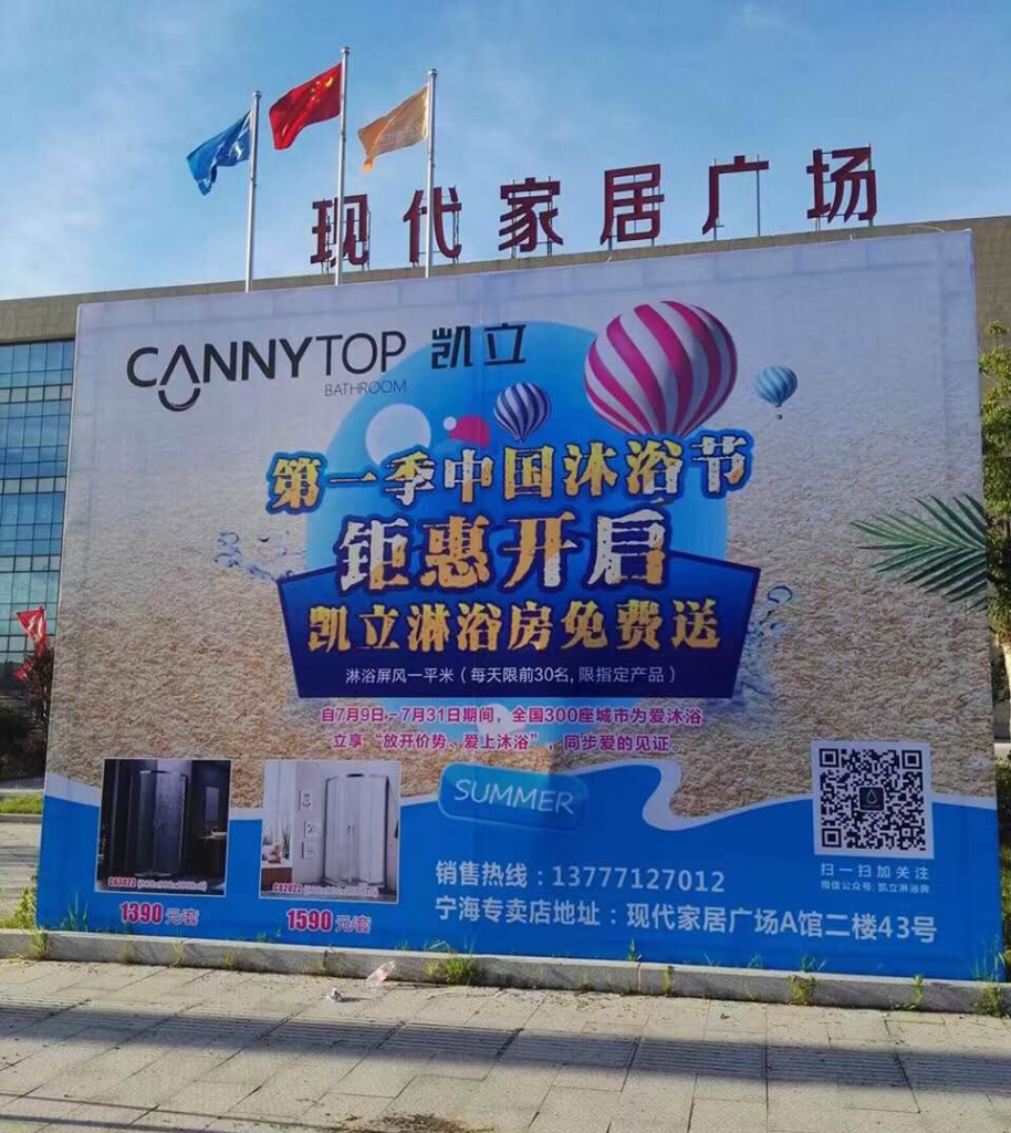凱立中國沐浴節(jié)火熱進行中，各旗艦店現(xiàn)場人潮涌動