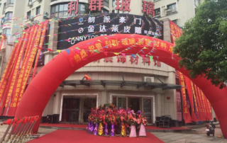熱烈祝賀！凱立淋浴房浙江德清旗艦店盛大開業(yè)
