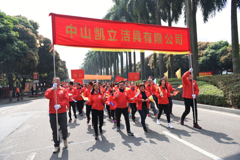 凱立全力支持“中山慈善萬人行”，弘揚博愛精神