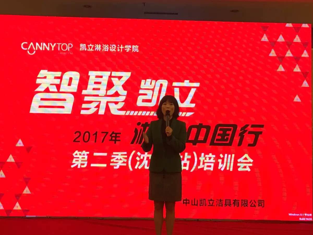 熱烈祝賀：“智聚凱立，淋浴中國行”2017全國巡回培訓(xùn)圓滿結(jié)束！