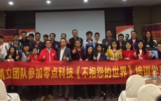 提升員工培訓(xùn)成效 《不抱怨的世界》培訓(xùn)會圓滿成功！