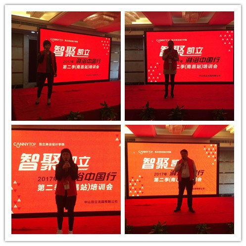 “智聚凱立，淋浴中國行”全國巡回培訓(xùn)會(huì)（南昌站）圓滿結(jié)束