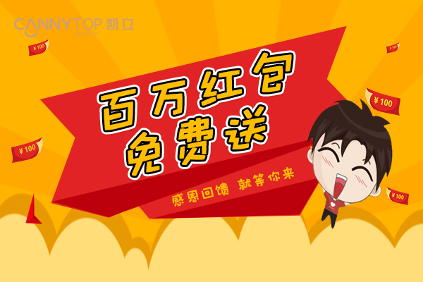 “315感恩回饋，百萬紅包滿天飛”百分百中獎幾率，讓紅包送得猛烈些！