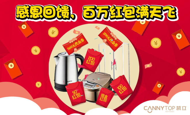 “315感恩回饋，百萬紅包滿天飛”百分百中獎幾率，讓紅包送得猛烈些！