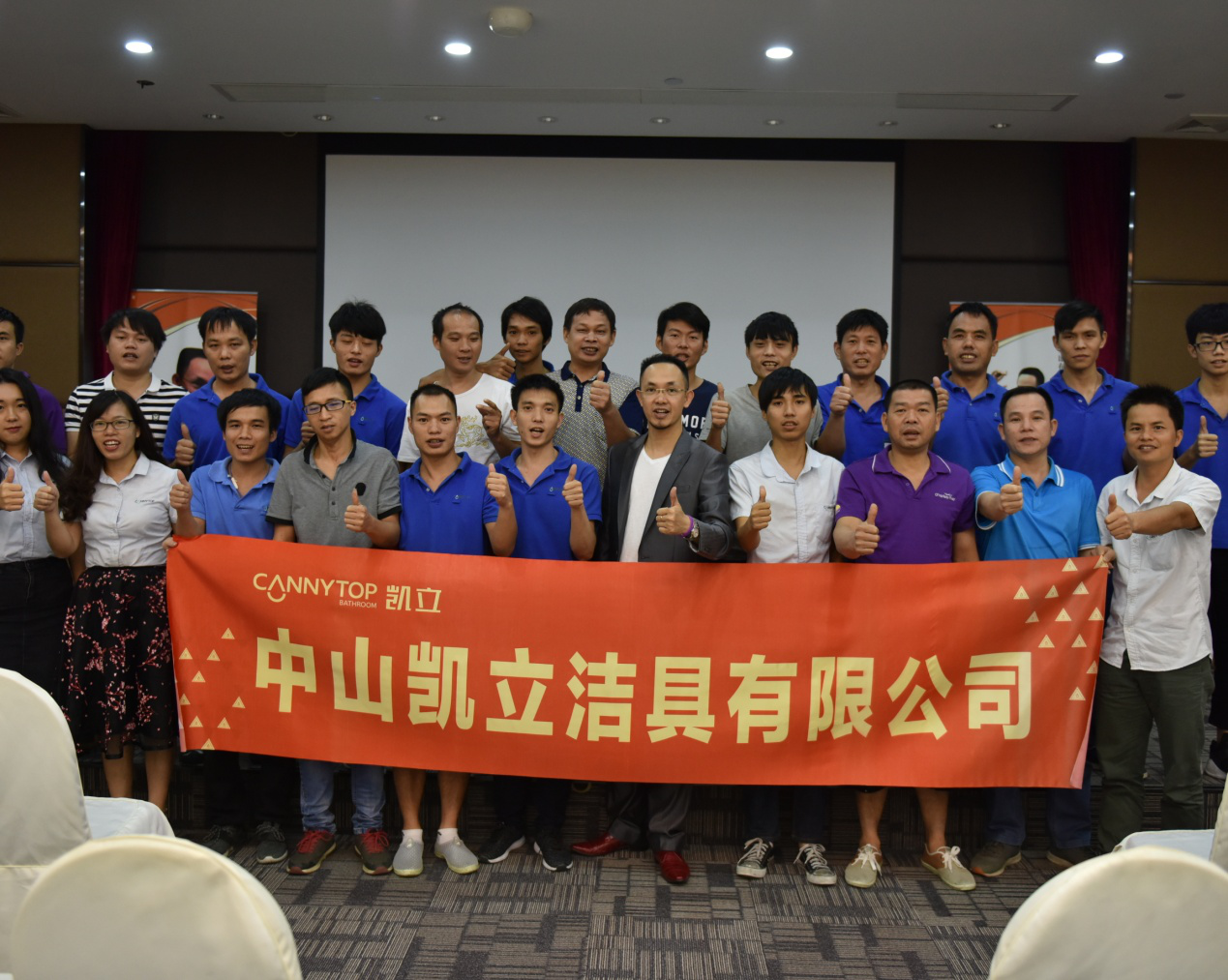 熱點！凱立淋浴房打造金牌團隊 培訓(xùn)會議成功舉辦
