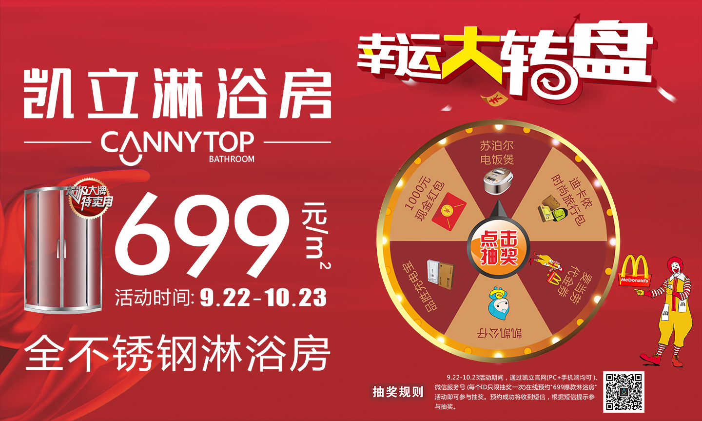 凱立699爆款淋浴房：三千微塵，預料之外的驚喜