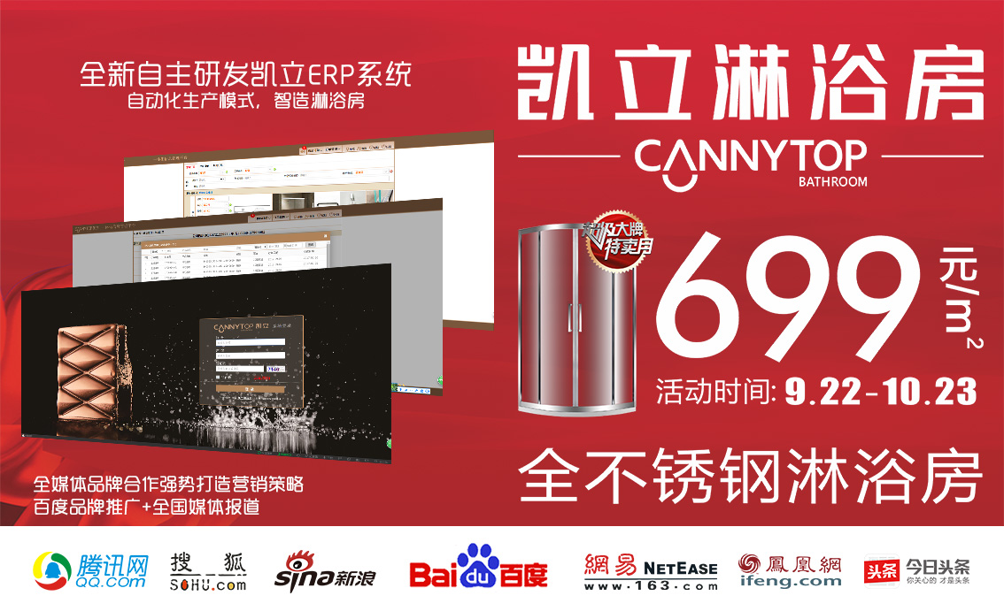 凱立699爆款淋浴房：拋棄繁瑣的工作，真正感受生活品質(zhì)