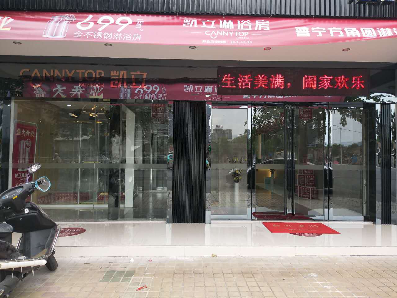 十月喜訊再下一城，凱立普寧旗艦店盛裝開業(yè)迎金秋