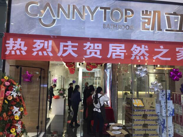 凱立淋浴房貴陽居然店盛大開業(yè)，開啟品質(zhì)沐浴生活