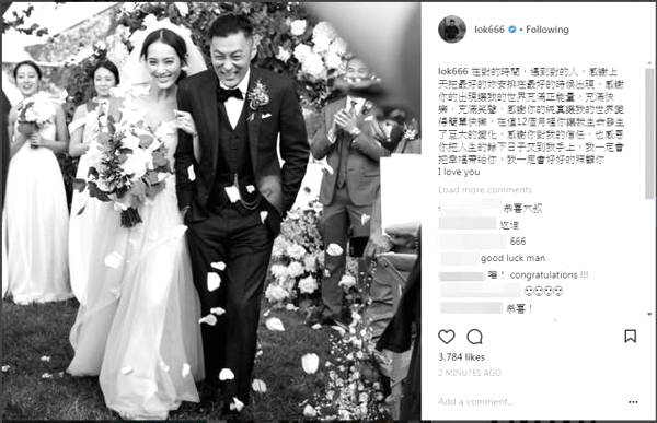 男神余文樂大婚 遇見最美的她，你的“浴見”呢？