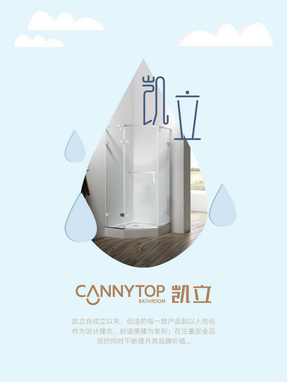 3.15凱立淋浴房送溫暖，海量流量歡樂(lè)派！