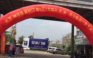 熱烈祝賀凱立淋浴房江蘇溧陽專賣店隆重開業(yè)！