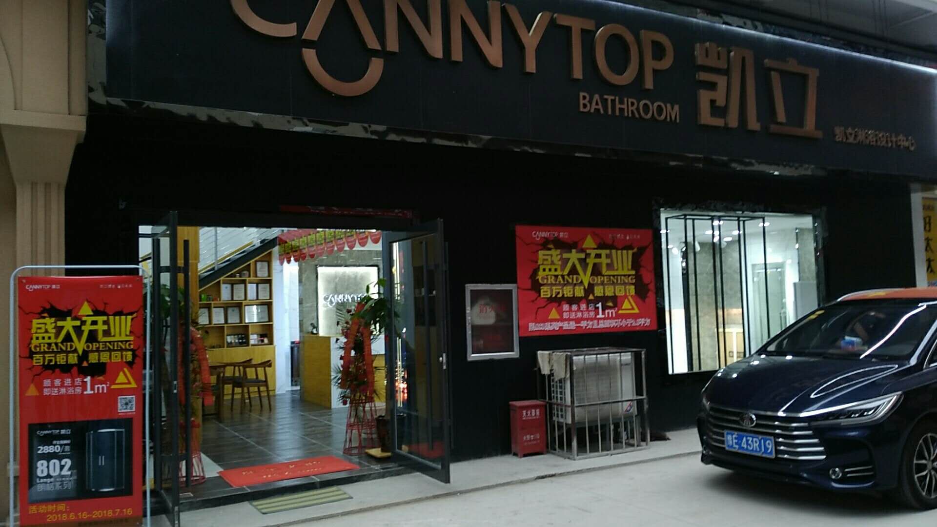 熱烈祝賀凱立淋浴房河南安陽歐蓓莎店開業(yè)！
