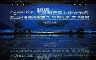 凱立淋浴房2018全球新品發(fā)布會(huì)，八大新品震撼上市