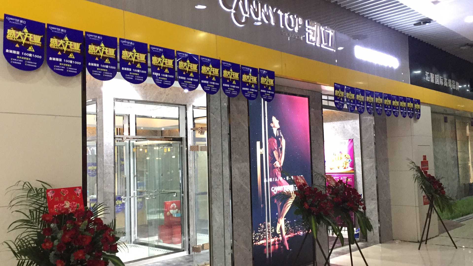 熱烈祝賀凱立淋浴房浙江桐鄉(xiāng)凱立專(zhuān)賣(mài)店隆重開(kāi)業(yè)！