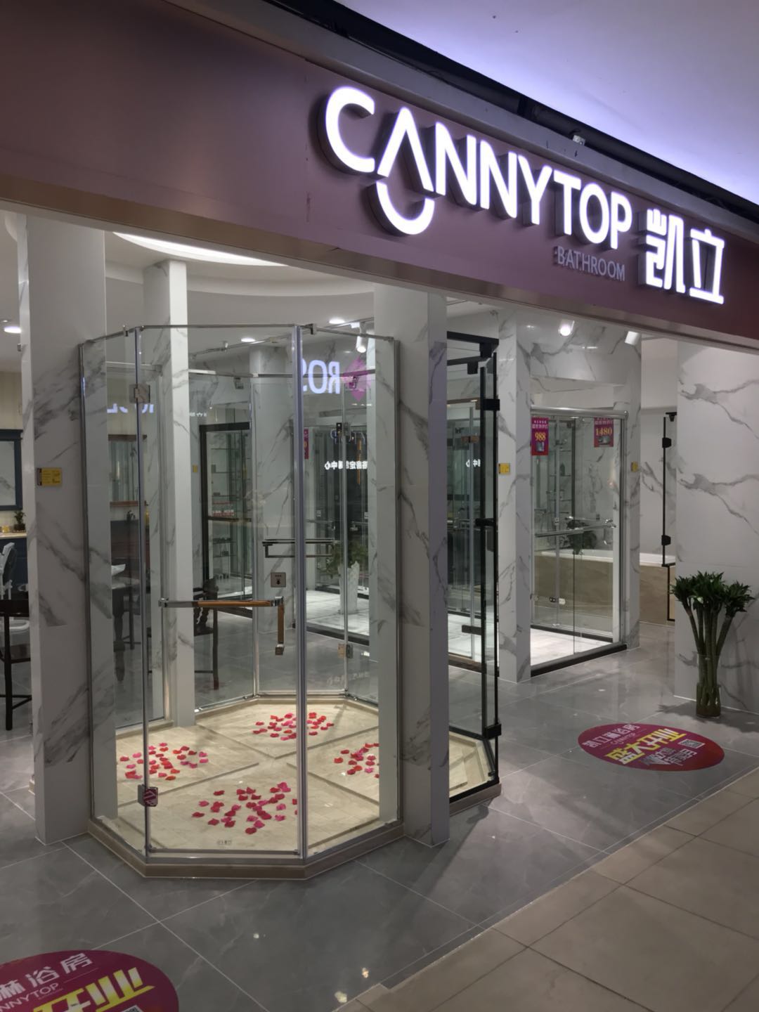 熱烈祝賀凱立淋浴房杭州佳好家專賣店盛大開業(yè)！