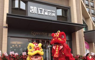 熱烈祝賀凱立淋浴房茂名市化州專賣店盛大開業(yè)！