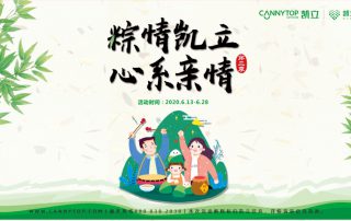 粽情凱立，心系親情丨凱立淋浴房讓愛與溫暖相伴！