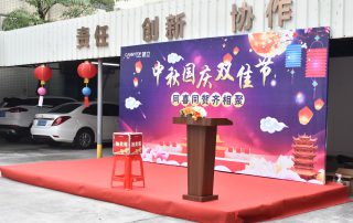 濃情中秋·歡度國慶，凱立2020雙節(jié)活動圓滿落幕