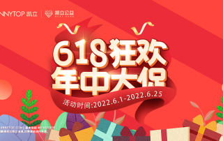 凱立淋浴房618年中大促 ，鉅惠狂歡強(qiáng)勢來襲！